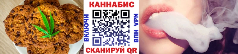 Печенье с ТГК конопля  Купить где  Оленегорск 