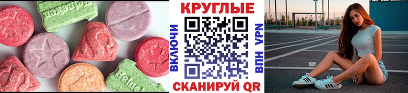 ЭКСТАЗИ таблы  Купить  Оленегорск 