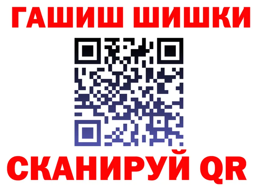ГАШ VHQ tor даркнет гидра Оленегорск