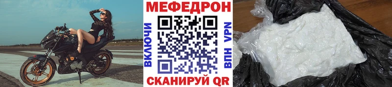 МЯУ-МЯУ мука Купить закладки Оленегорск